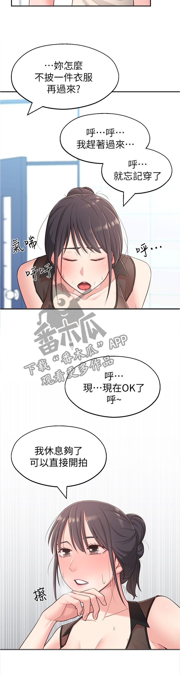 女友养成游戏免费版下载漫画,第36章：过去的印象1图