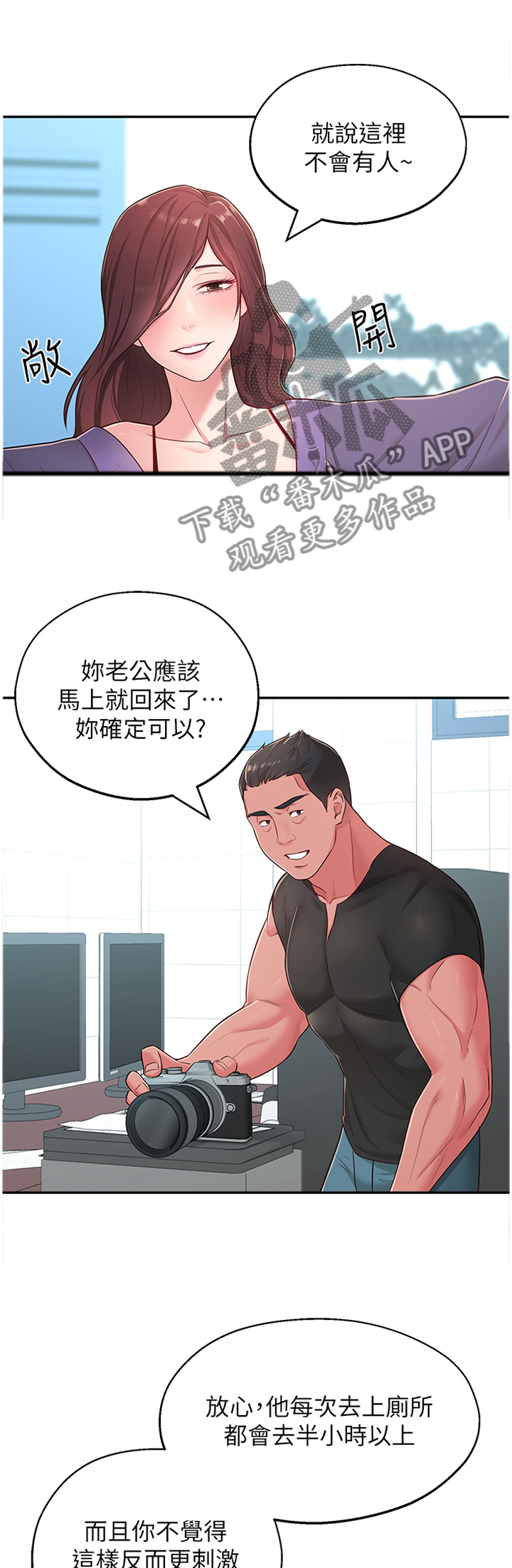 女友养成漫画,第34章：正常反应1图