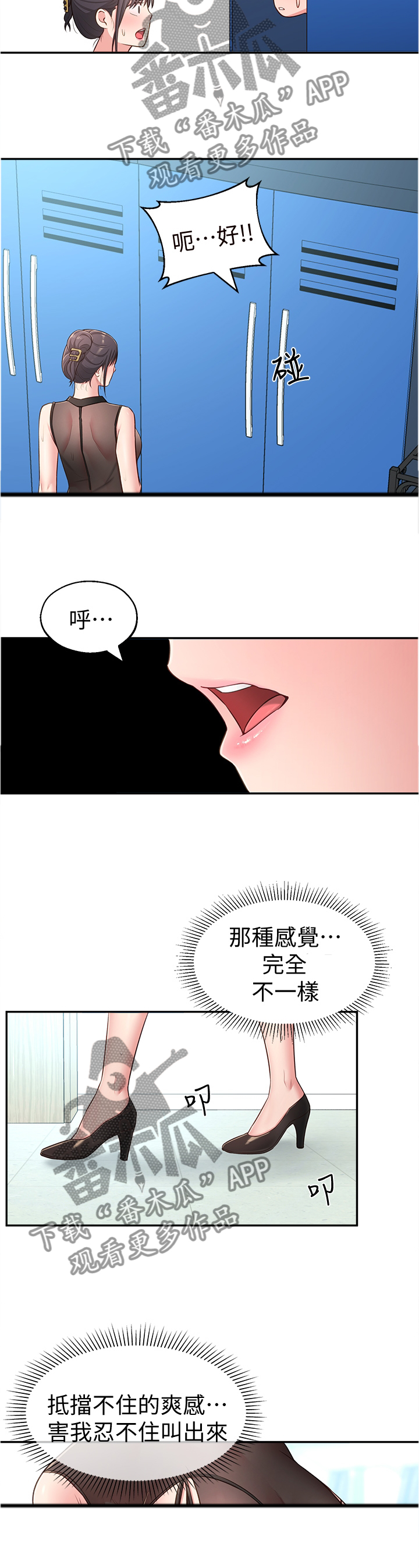 女友养成漫画,第36章：过去的印象3图