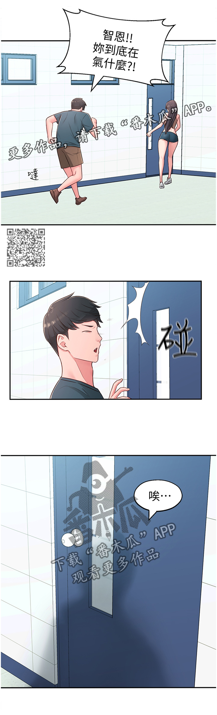 女友养成类手游测评漫画,第33章：拉拉链1图