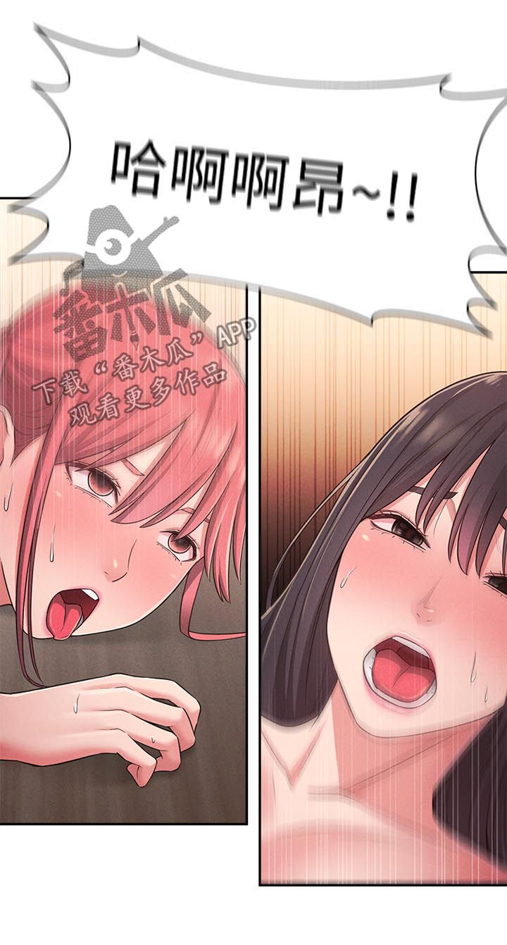 女友养成漫画,第46章：外面是谁2图