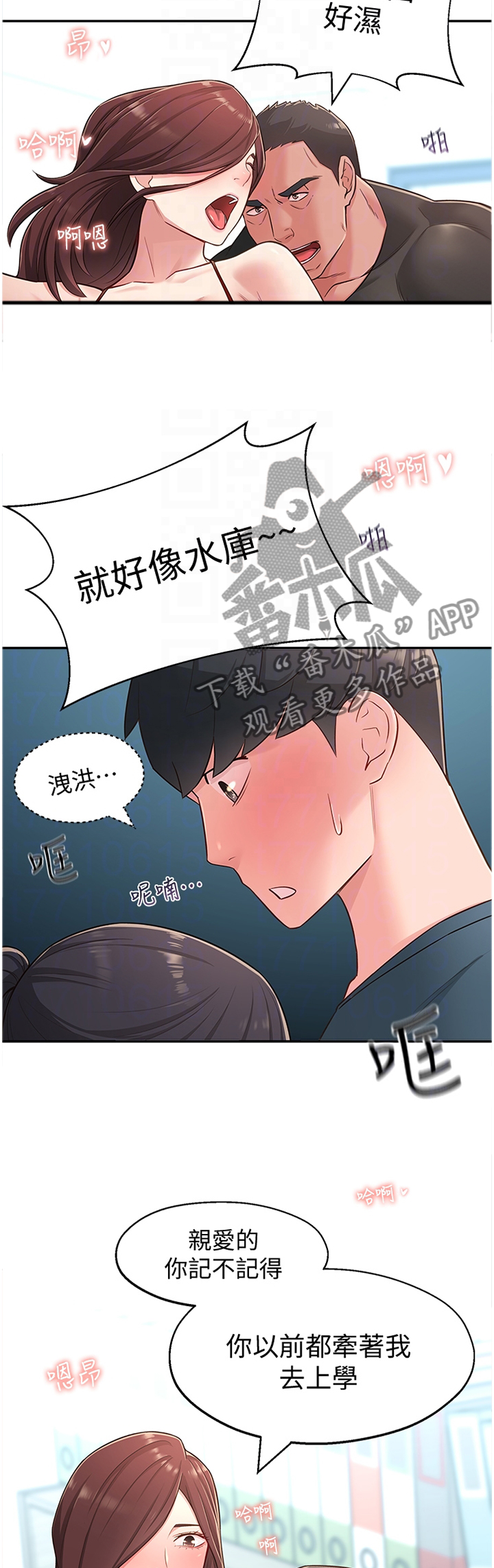 女友养成类游戏手游单机版漫画,第34章：正常反应5图