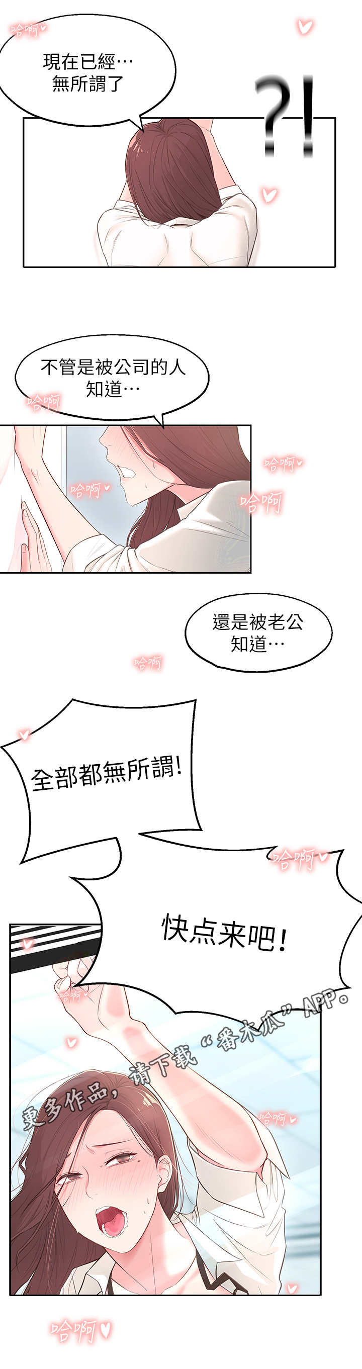 女友养成漫画,第10章： 部长4图