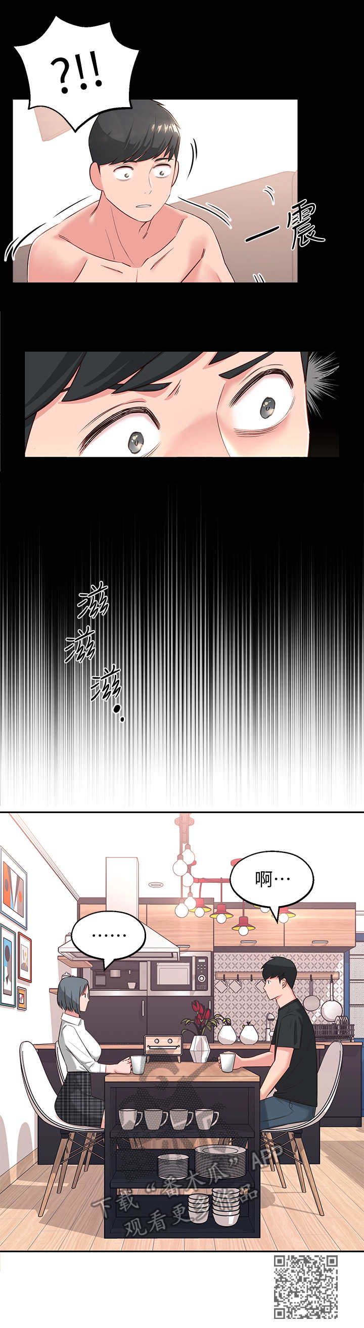 女友养成记步骤漫画,第5章：长大了4图