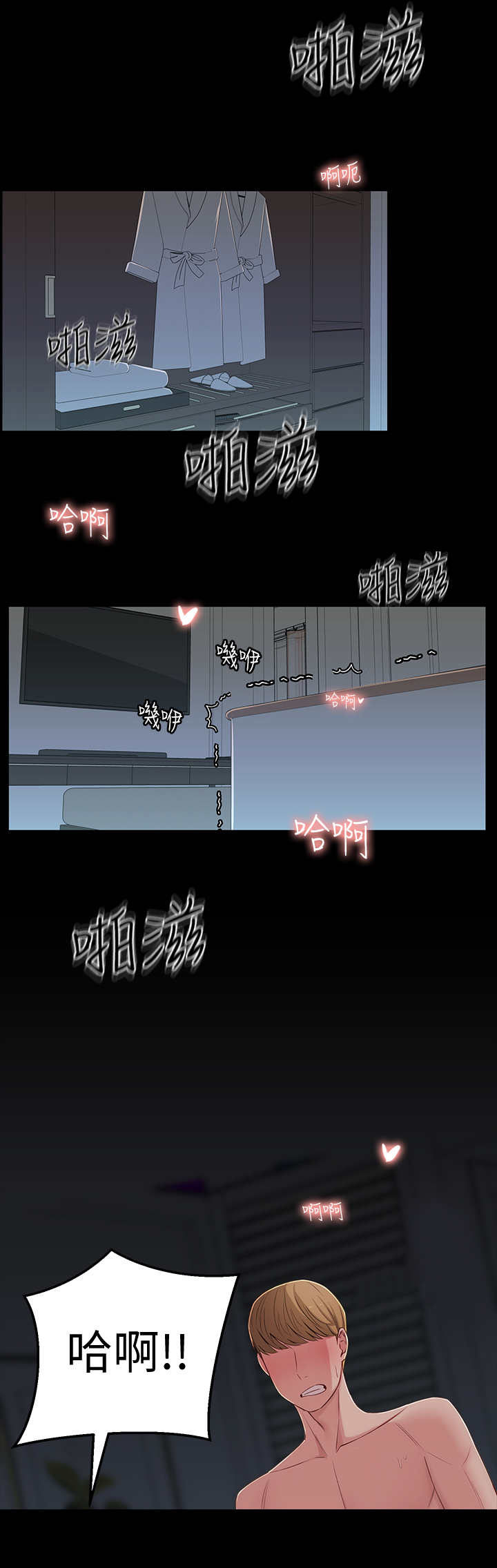 女友养成视频漫画,第21章：令人遗憾3图