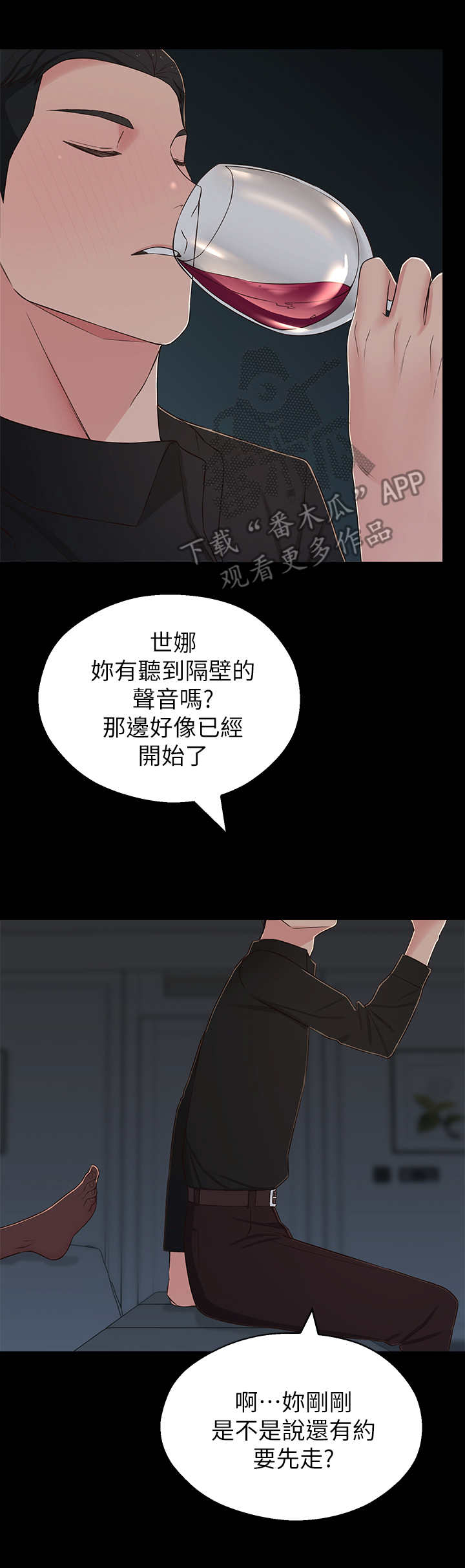 女友养成视频漫画,第21章：令人遗憾3图