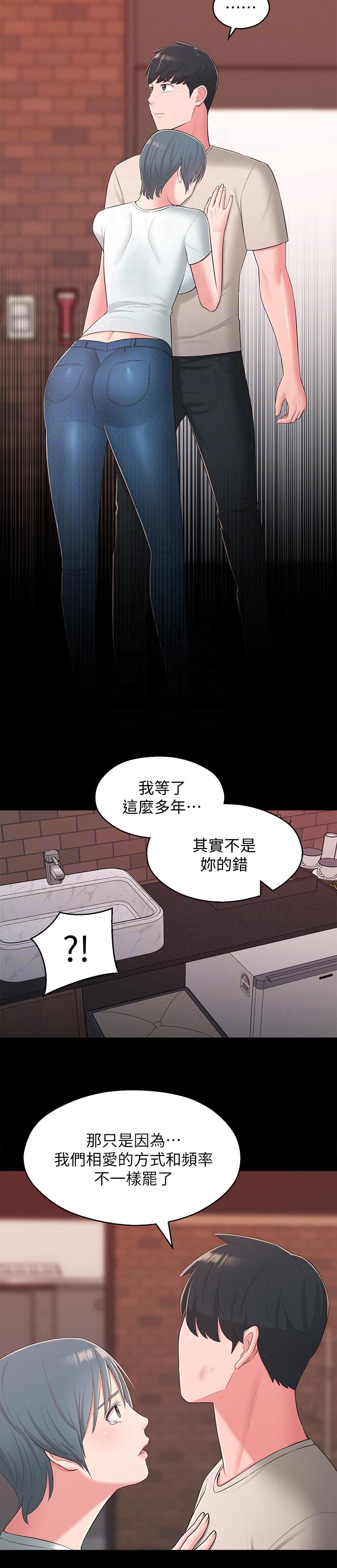 女友养成游戏手机版漫画,第75章：改变心意5图