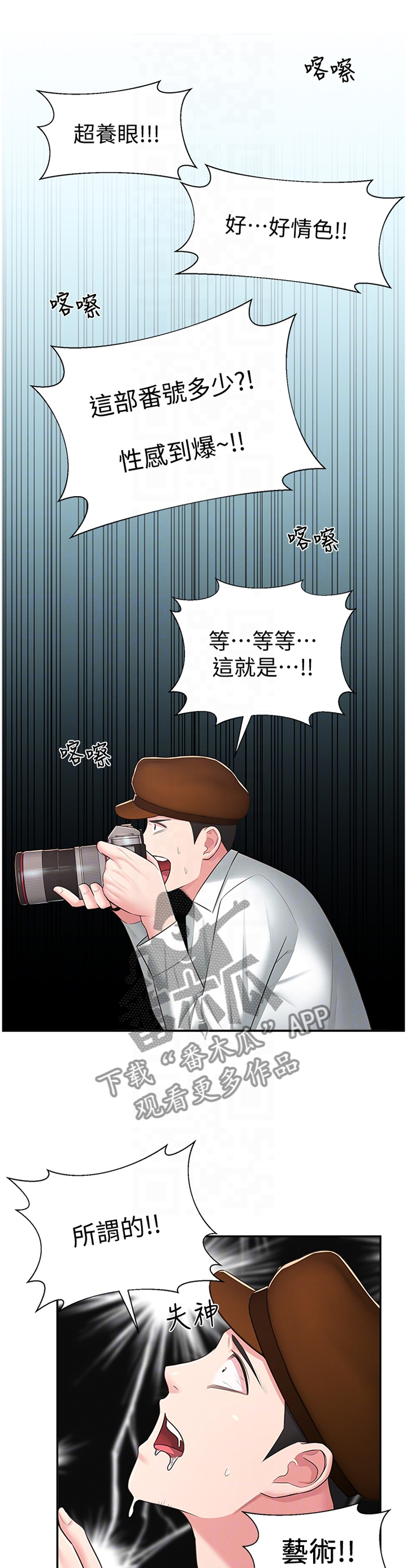 女友养成漫画,第68章：莫名的不爽3图