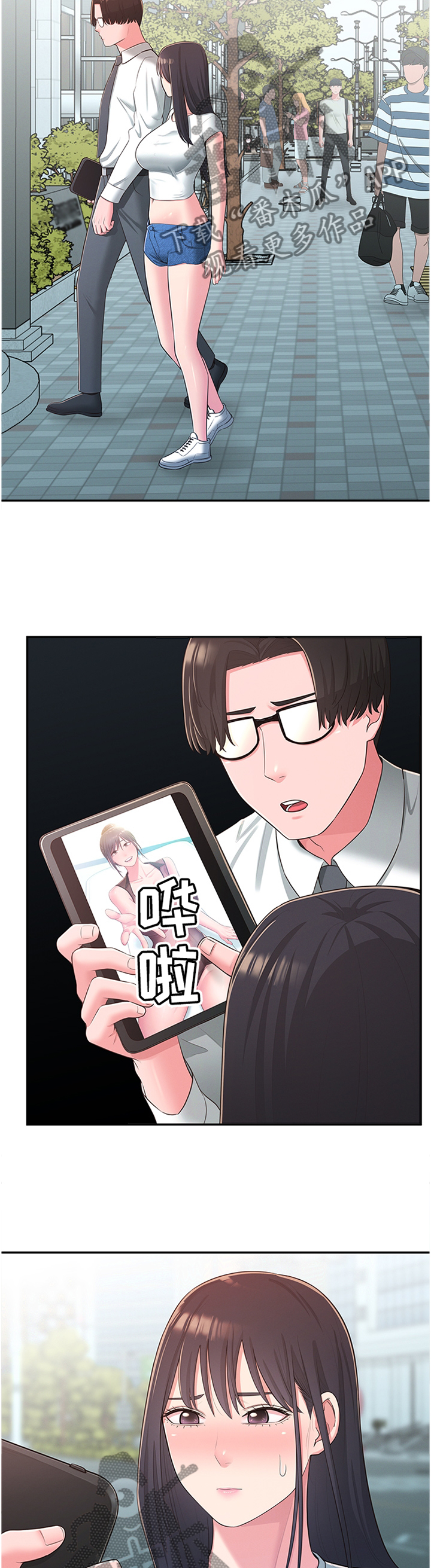 女友养成系统赫强漫画,第62章：你是我的!1图