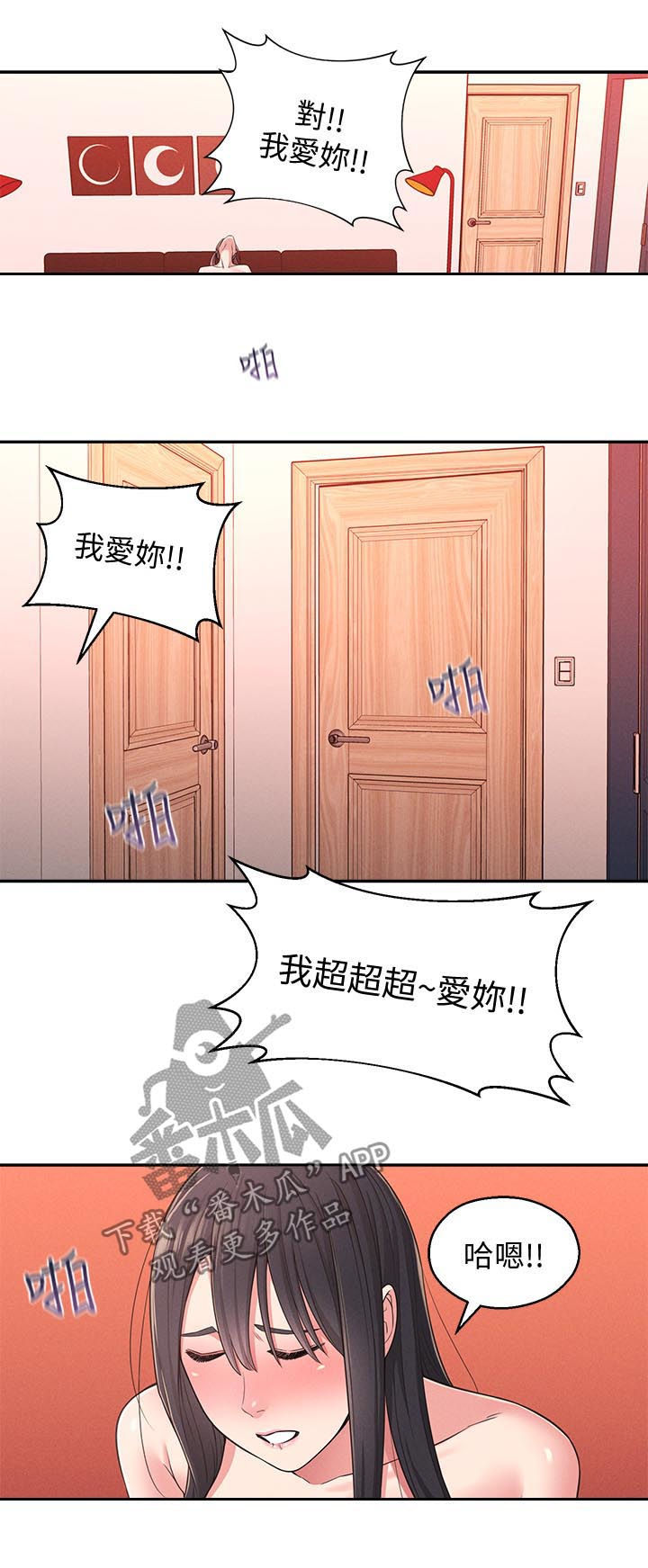 女友养成游戏广告漫画,第45章：我也要1图