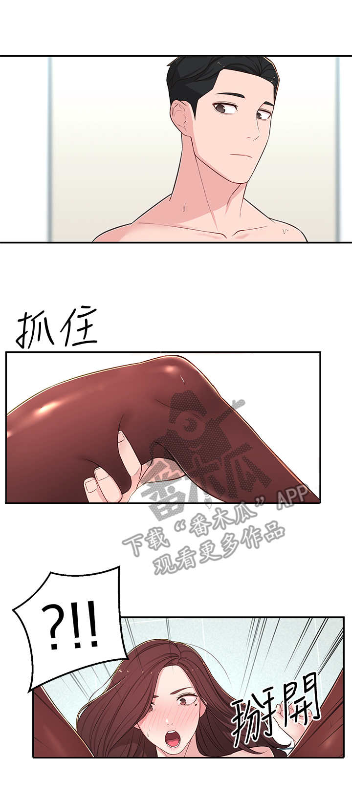 女友养成漫画,第15章：又梦到了1图