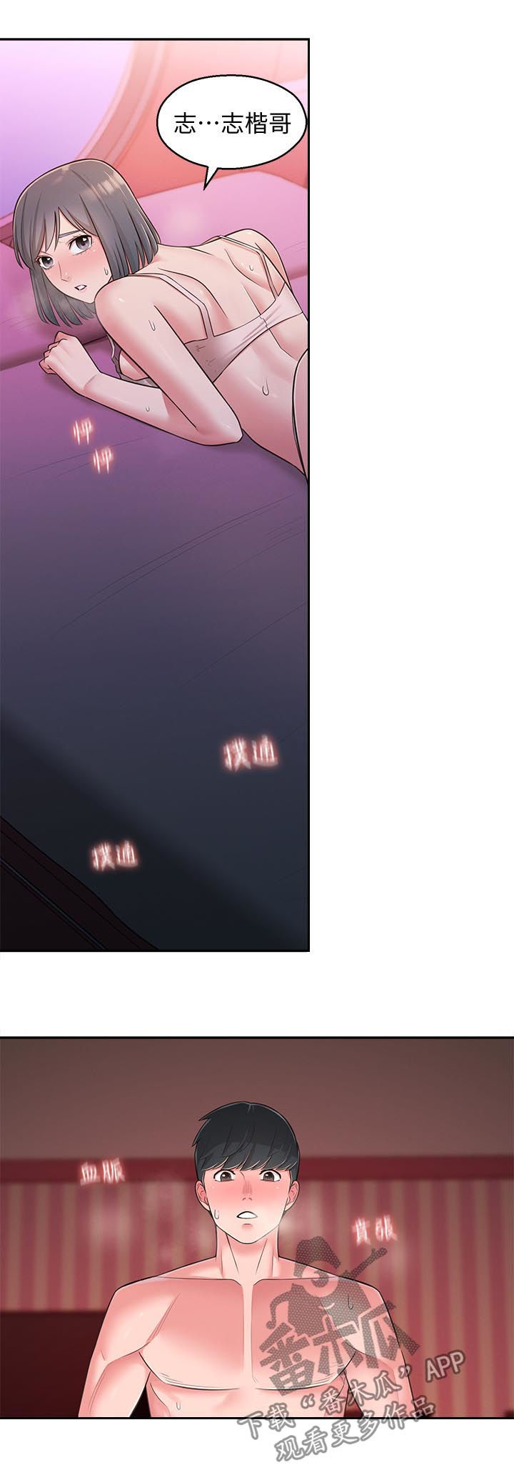 女友养成漫画,第49章：只要你喜欢2图