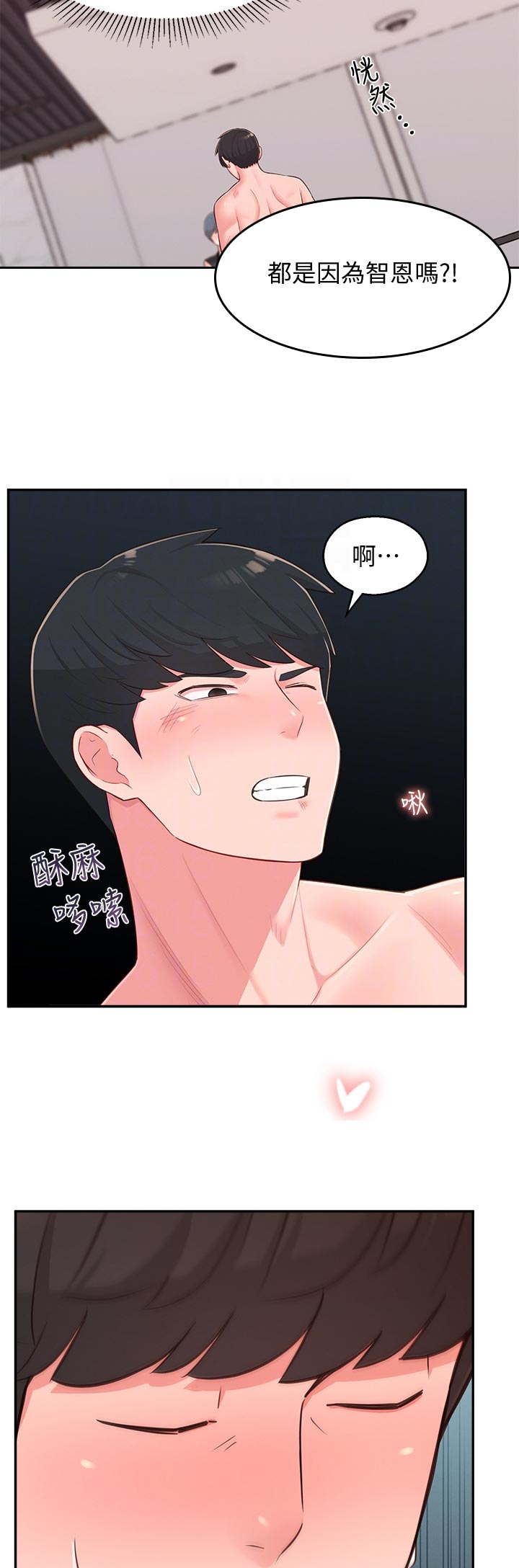 女友养成漫画,第73章：无关5图