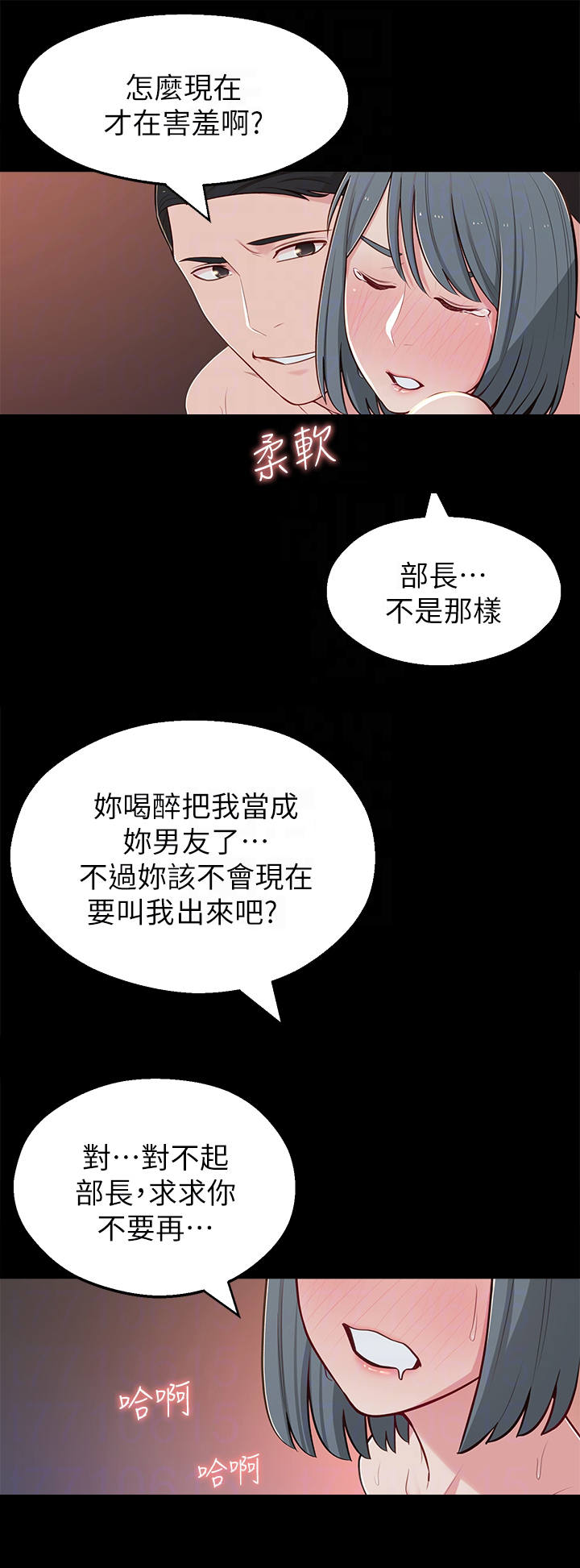 女友养成游戏套路漫画,第25章：现实1图