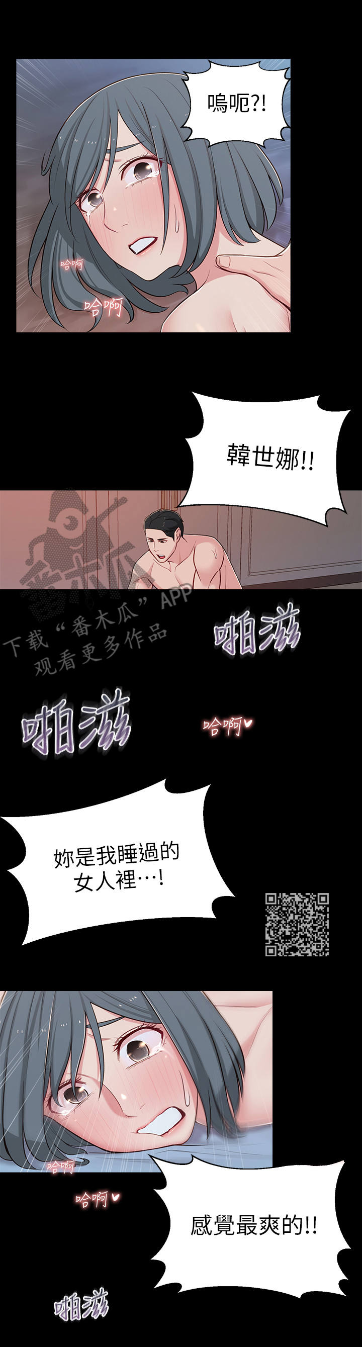 女友养成游戏套路漫画,第25章：现实3图