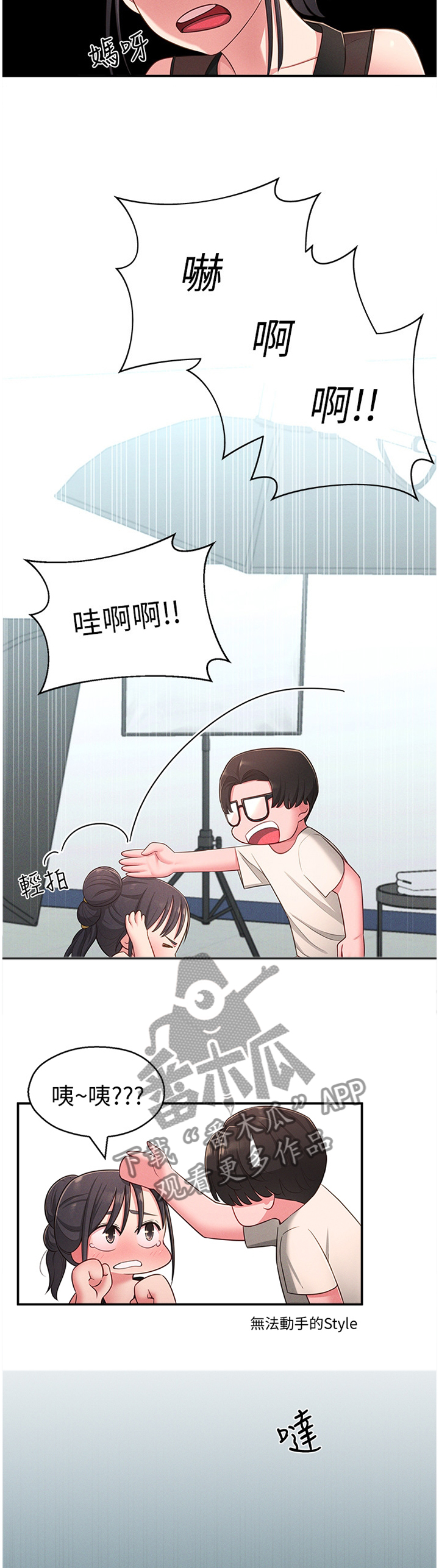 女友养成游戏手游评测漫画,第38章：被迫放弃4图