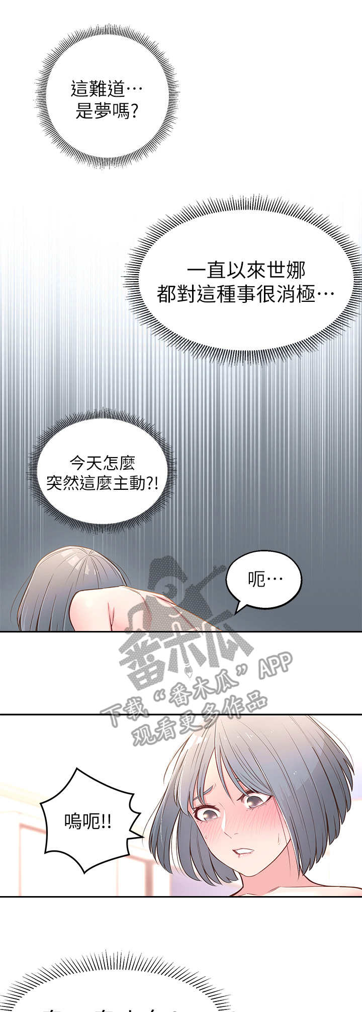 女友养成小游戏推荐漫画,第8章：用过了5图