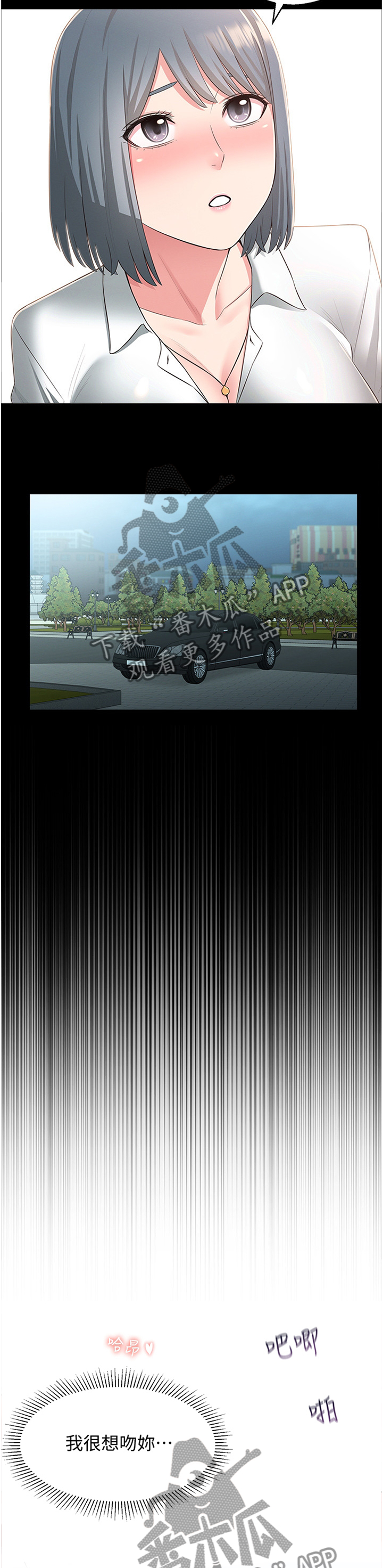 女友养成漫画,第62章：你是我的!4图