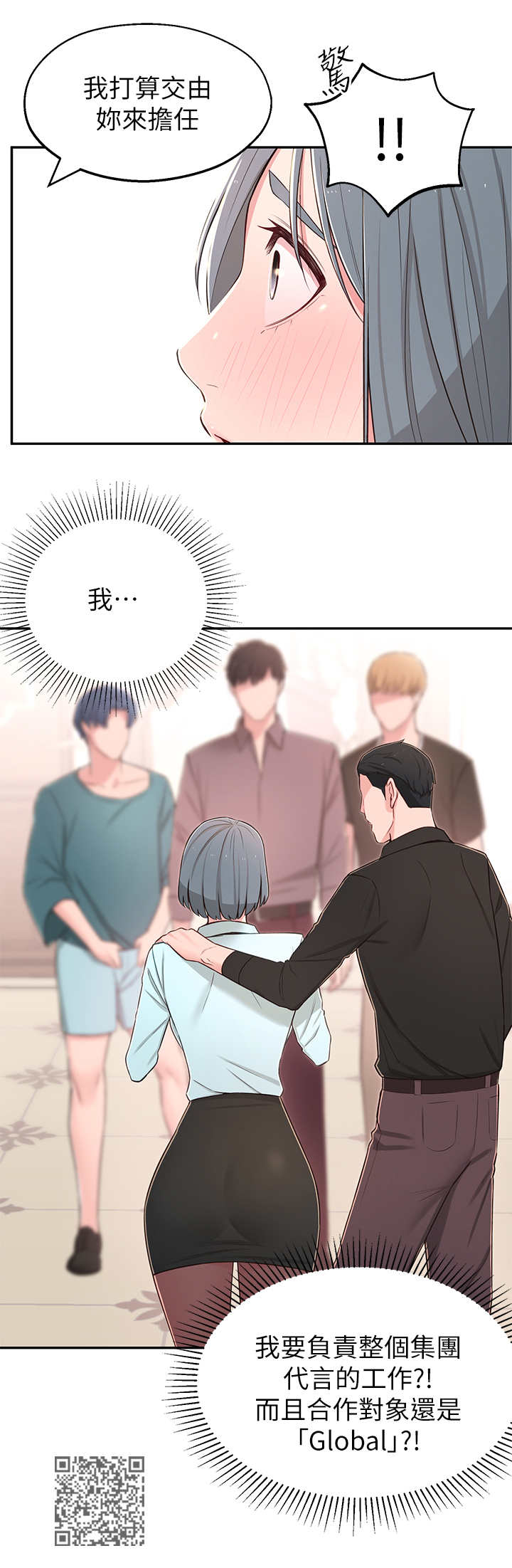 女友养成游戏免费版下载漫画,第20章：好处5图