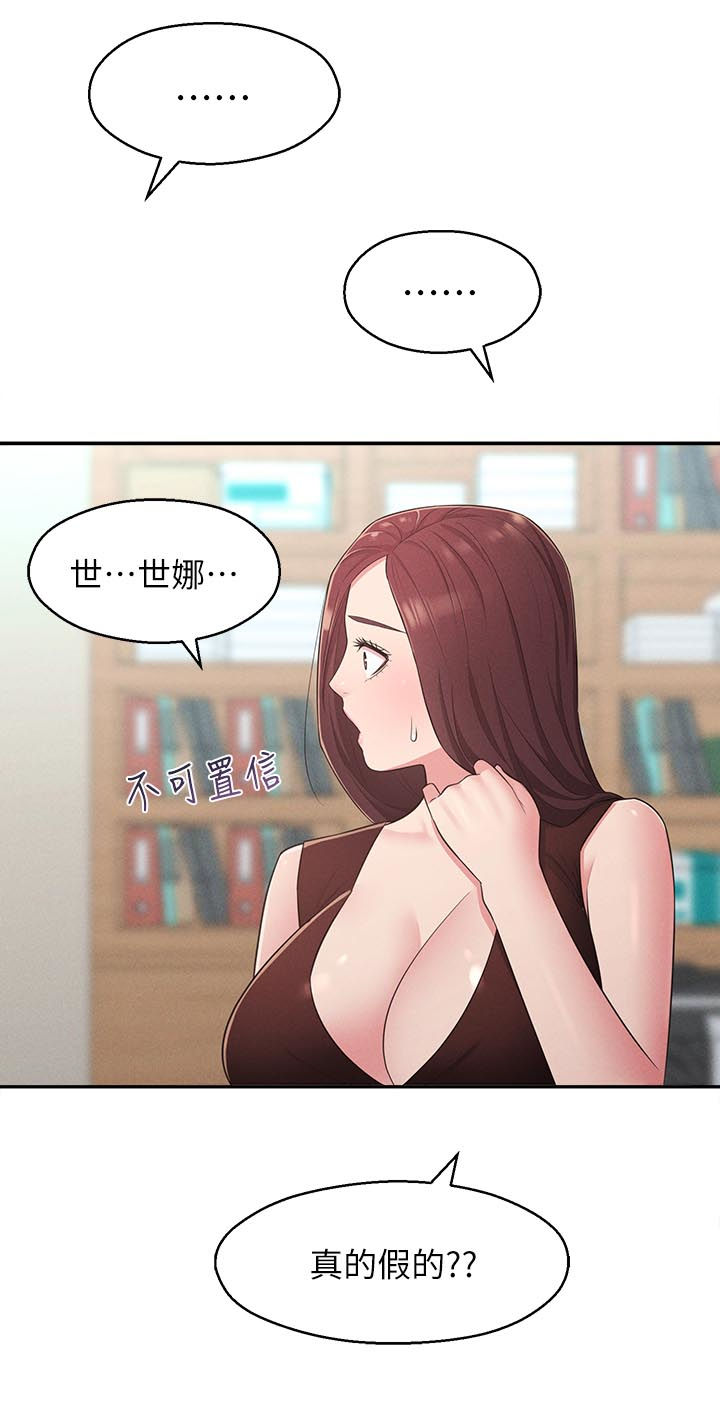 美女女友游戏漫画,第40章：道歉3图