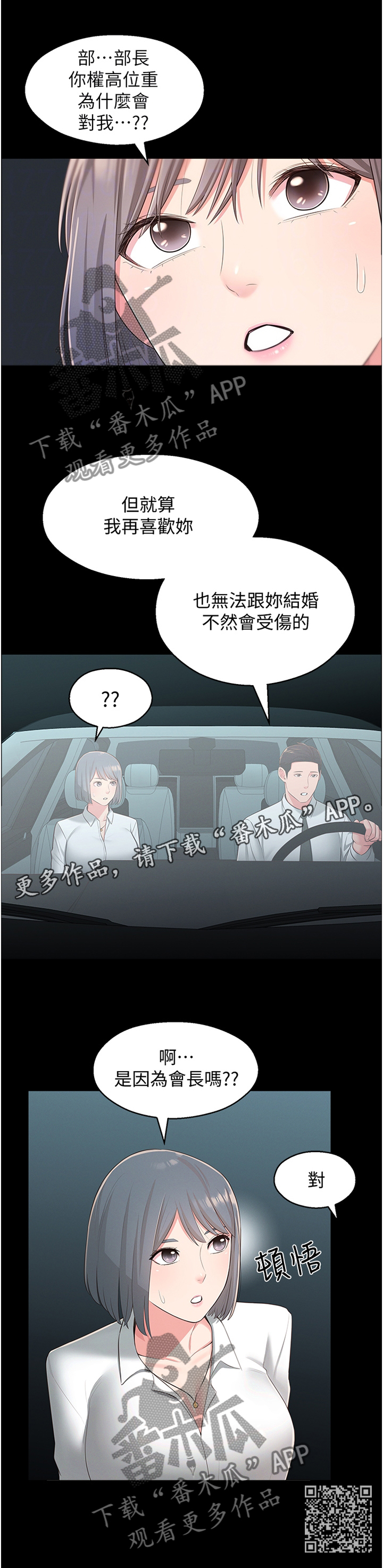 女友养成类手游有哪些漫画,第61章：特别1图