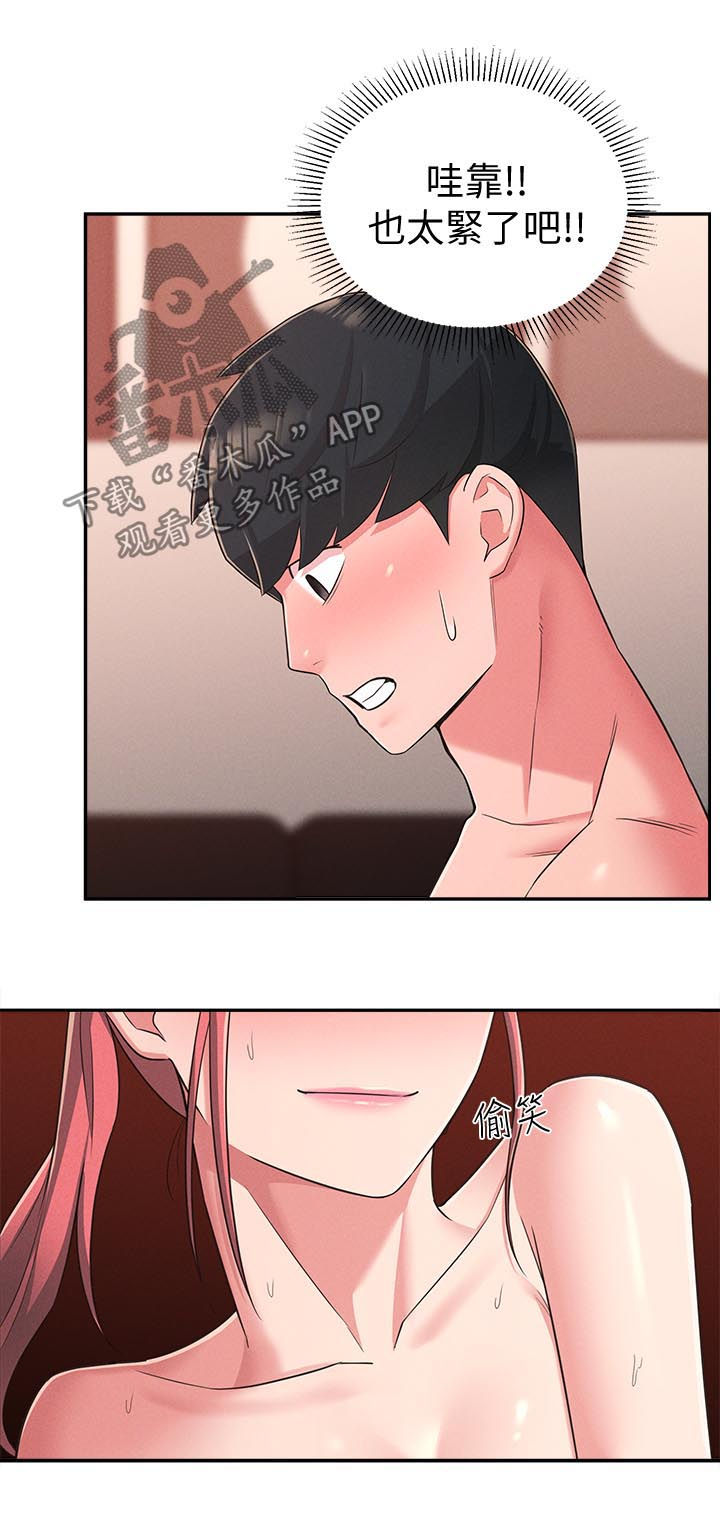 女友养成漫画,第44章：善解人意5图