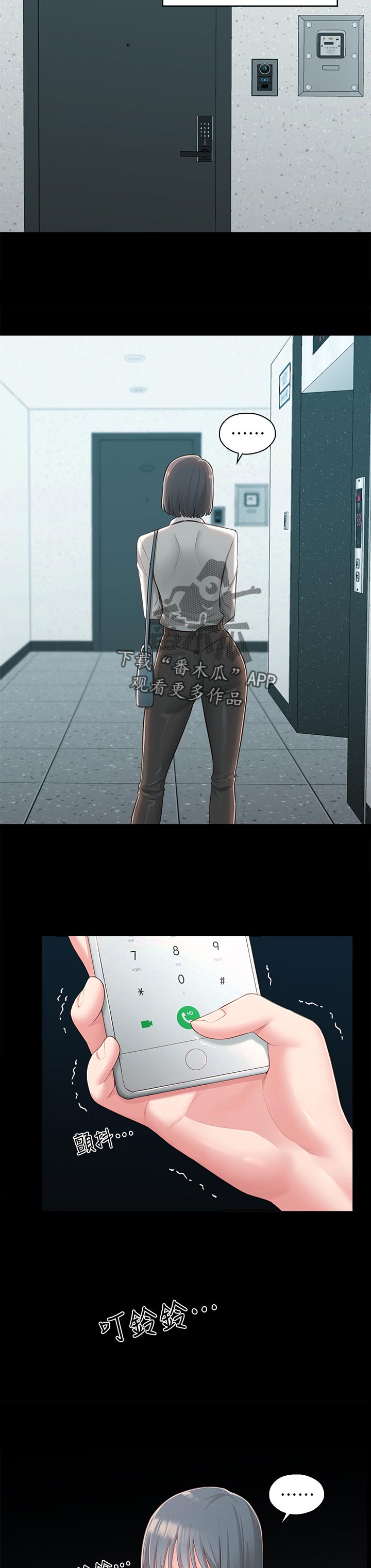 女友养成漫画,第70章：治治她4图