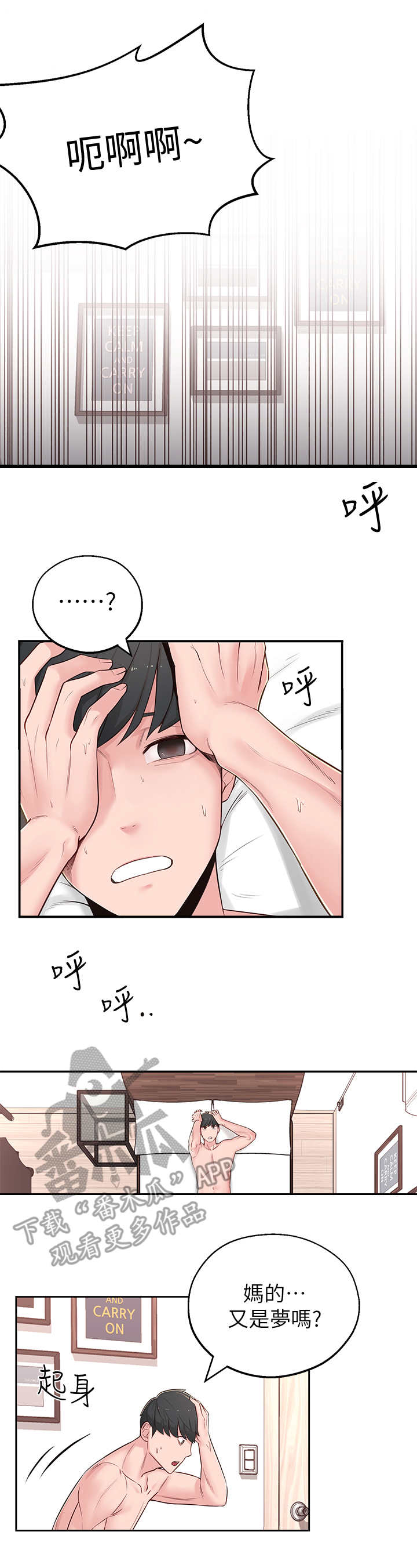 女友养成漫画,第11章：莫名其妙4图