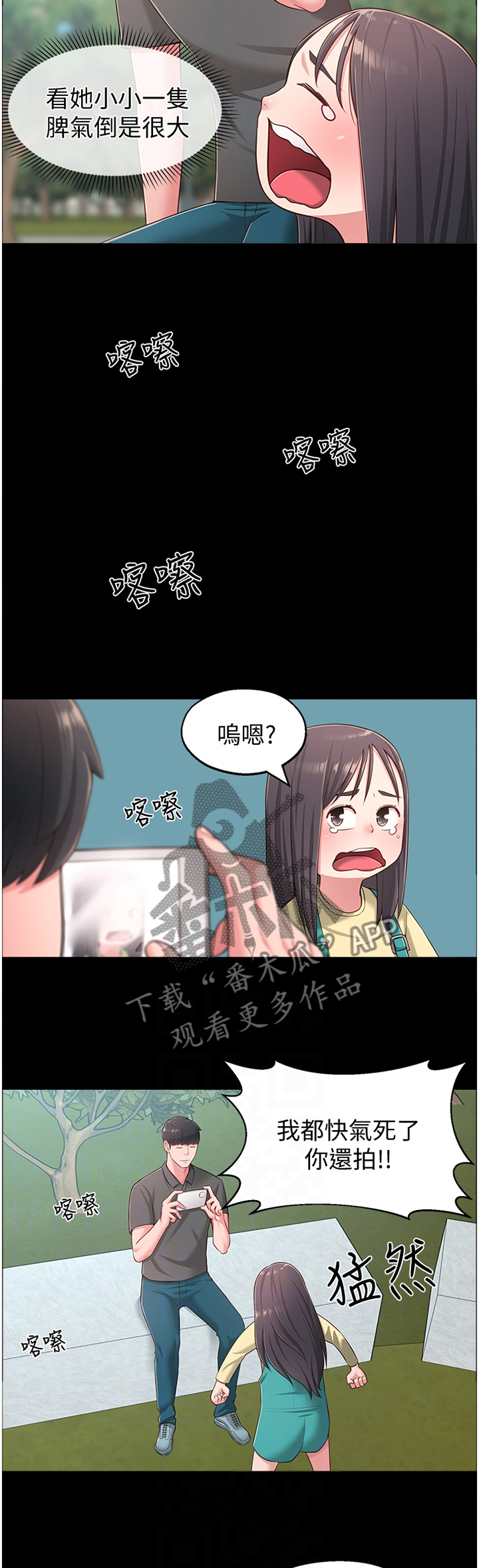 女友养成从拯救失业太太漫画,第36章：过去的印象2图