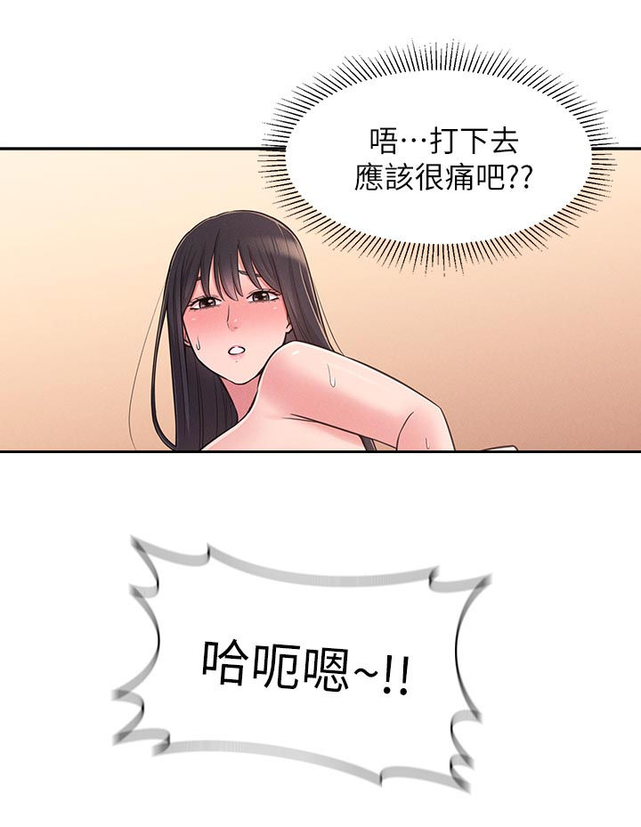 女友养成从拯救失业太太漫画,第46章：外面是谁4图