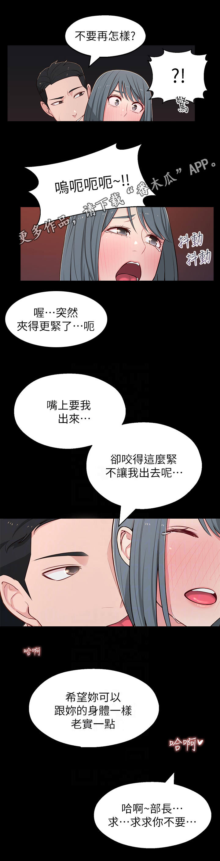 女友养成游戏套路漫画,第25章：现实2图
