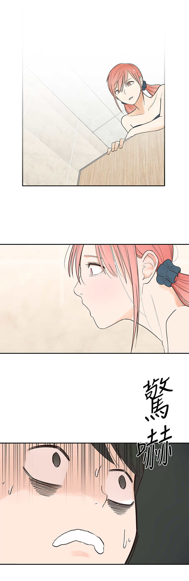 女友养成漫画,第1章：怪味3图