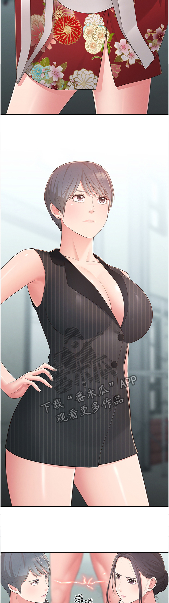 女友养成计划是什么游戏漫画,第64章：混进1图