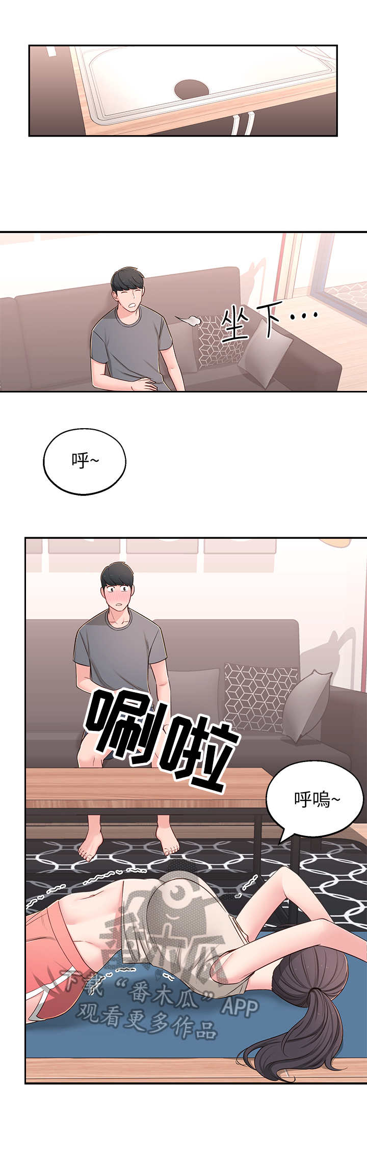 女友养成计划文案漫画,第16章：瑜伽动作5图