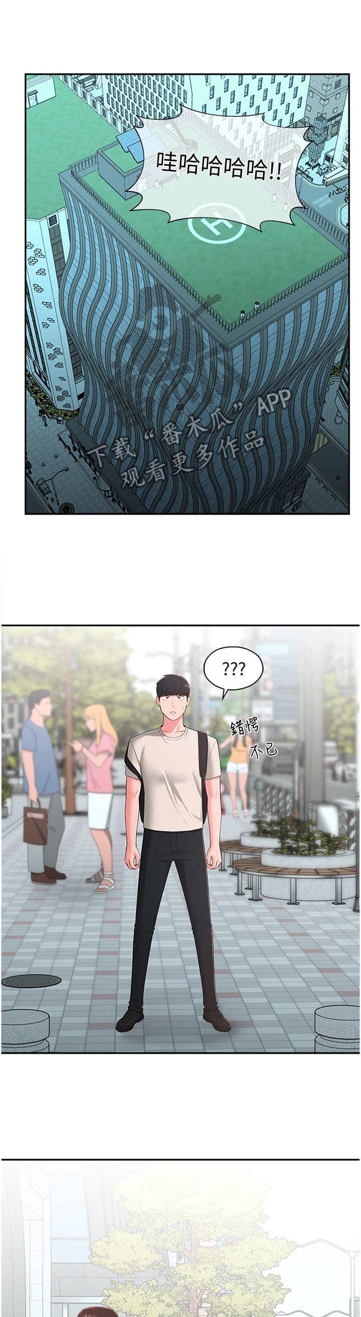 女友养成类手游有哪些漫画,第62章：你是我的!5图