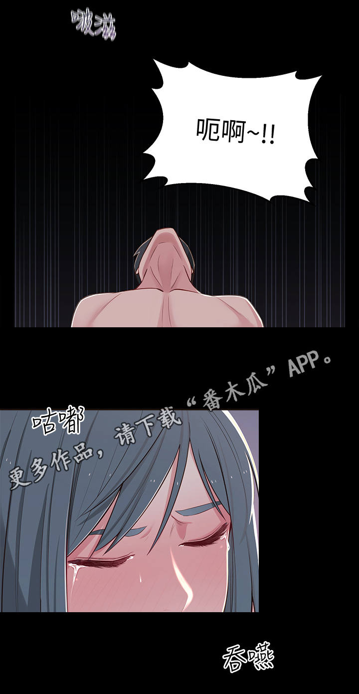 女友养成漫画,第23章：怪怪的5图
