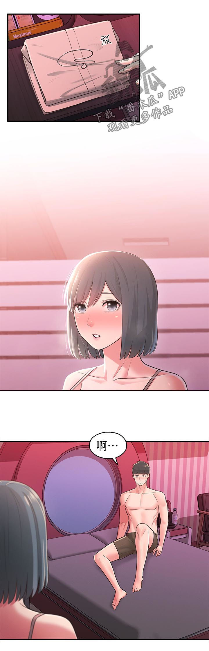 女友养成计划是什么游戏漫画,第48章：换我帮你4图