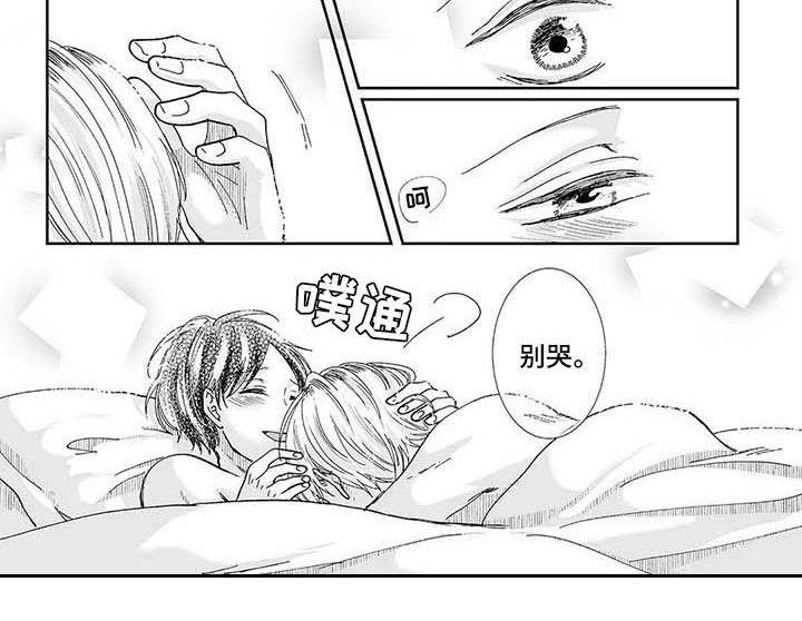 我会摆脱鬼魂漫画,第20章：救赎3图