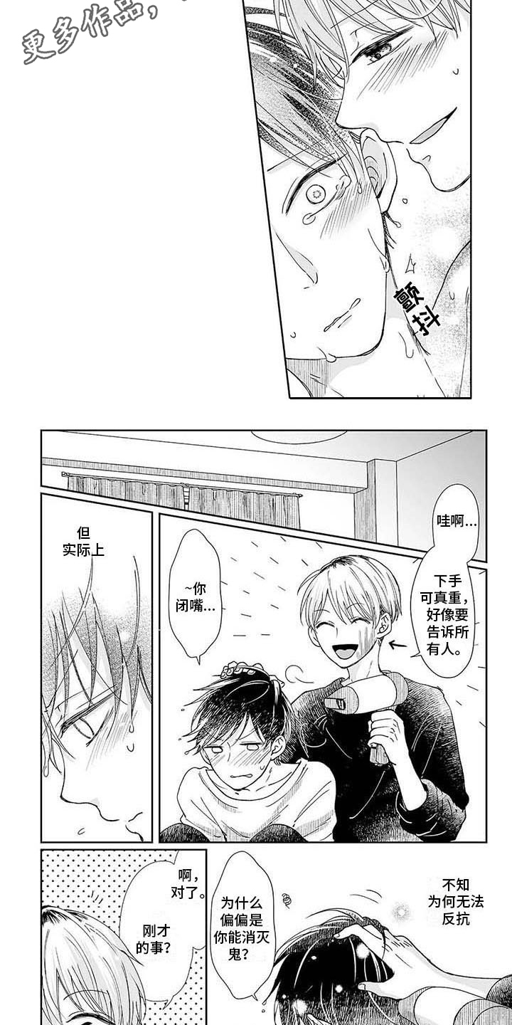 我会摆脱鬼魂漫画,第4章：灵症1图