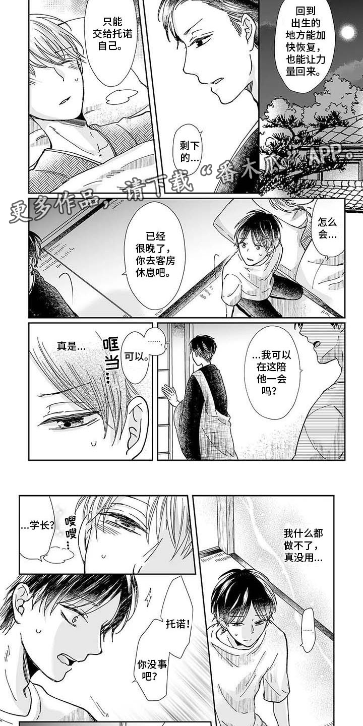 我会摆脱鬼魂漫画,第15章：祠堂3图