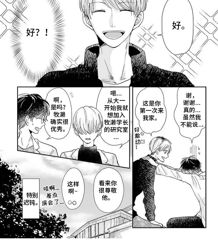 我会摆脱鬼魂漫画,第1章：鬼魂4图