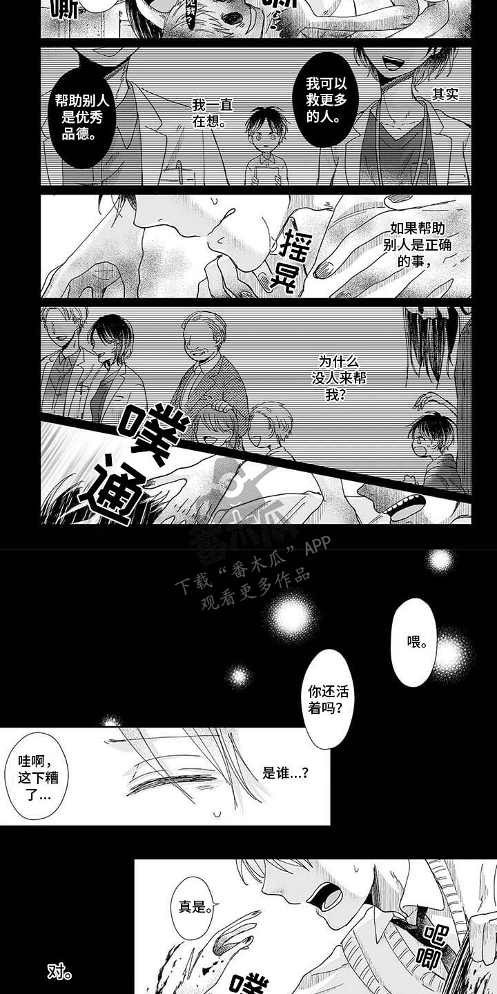 我会摆脱鬼魂漫画,第18章：想起来了4图