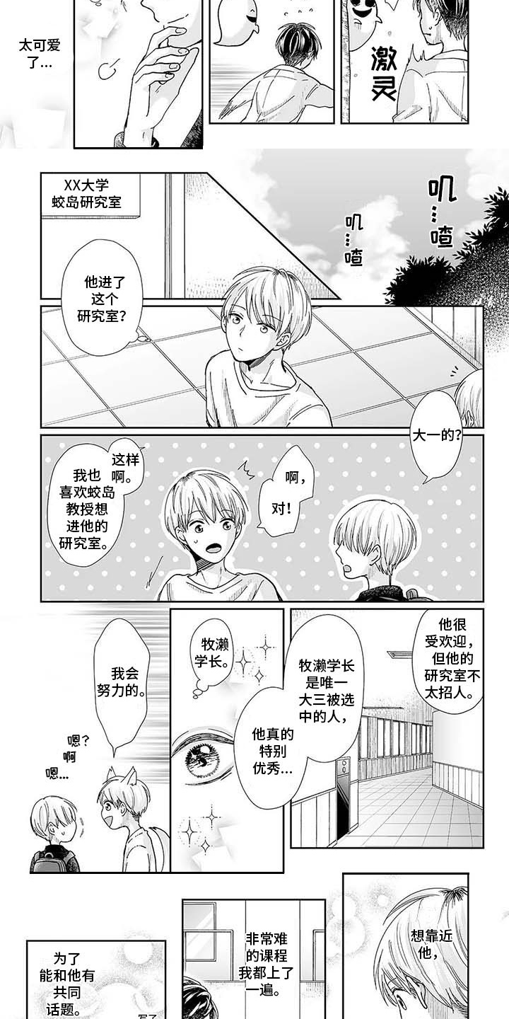 我会摆脱鬼魂漫画,第21章：在一起（完结）3图