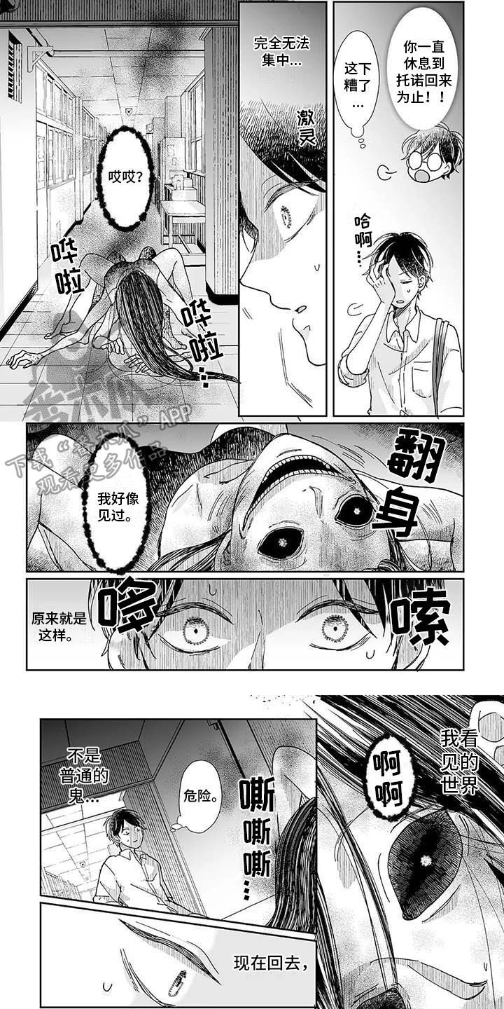 我会摆脱鬼魂漫画,第17章：正确的事1图