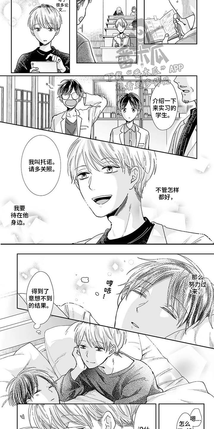 我会摆脱鬼魂漫画,第21章：在一起（完结）4图