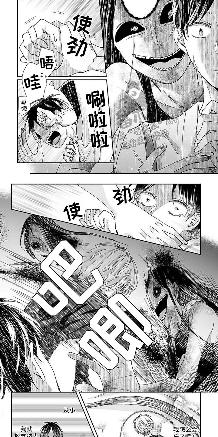 我会摆脱鬼魂漫画,第18章：想起来了2图
