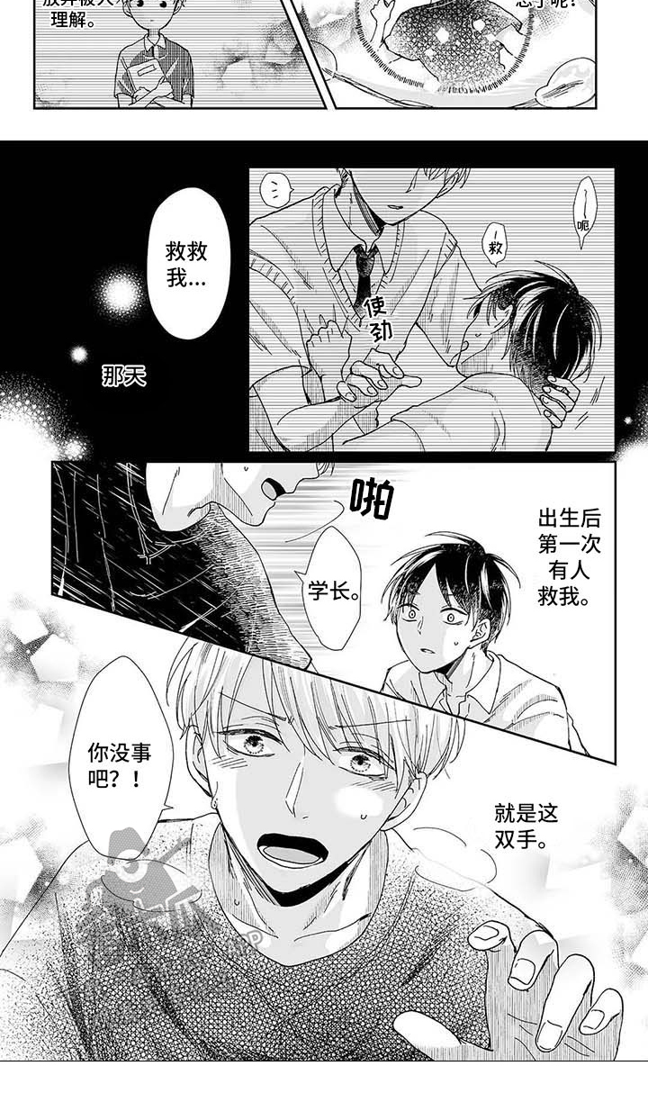 我会摆脱鬼魂漫画,第18章：想起来了3图