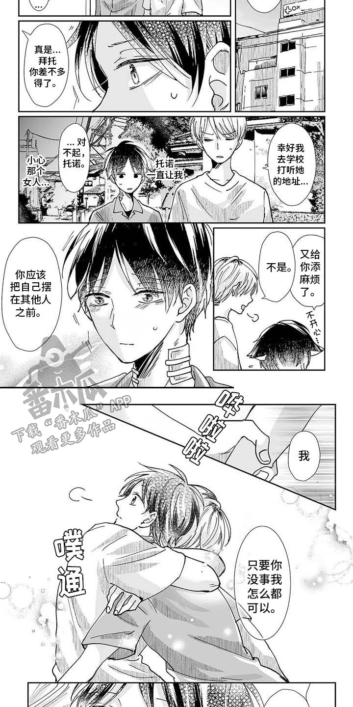 我会摆脱鬼魂漫画,第14章：怨灵4图