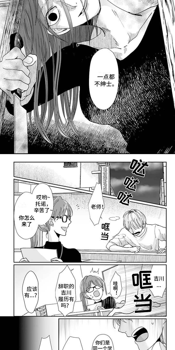 我会摆脱鬼魂漫画,第13章：可悲之人2图