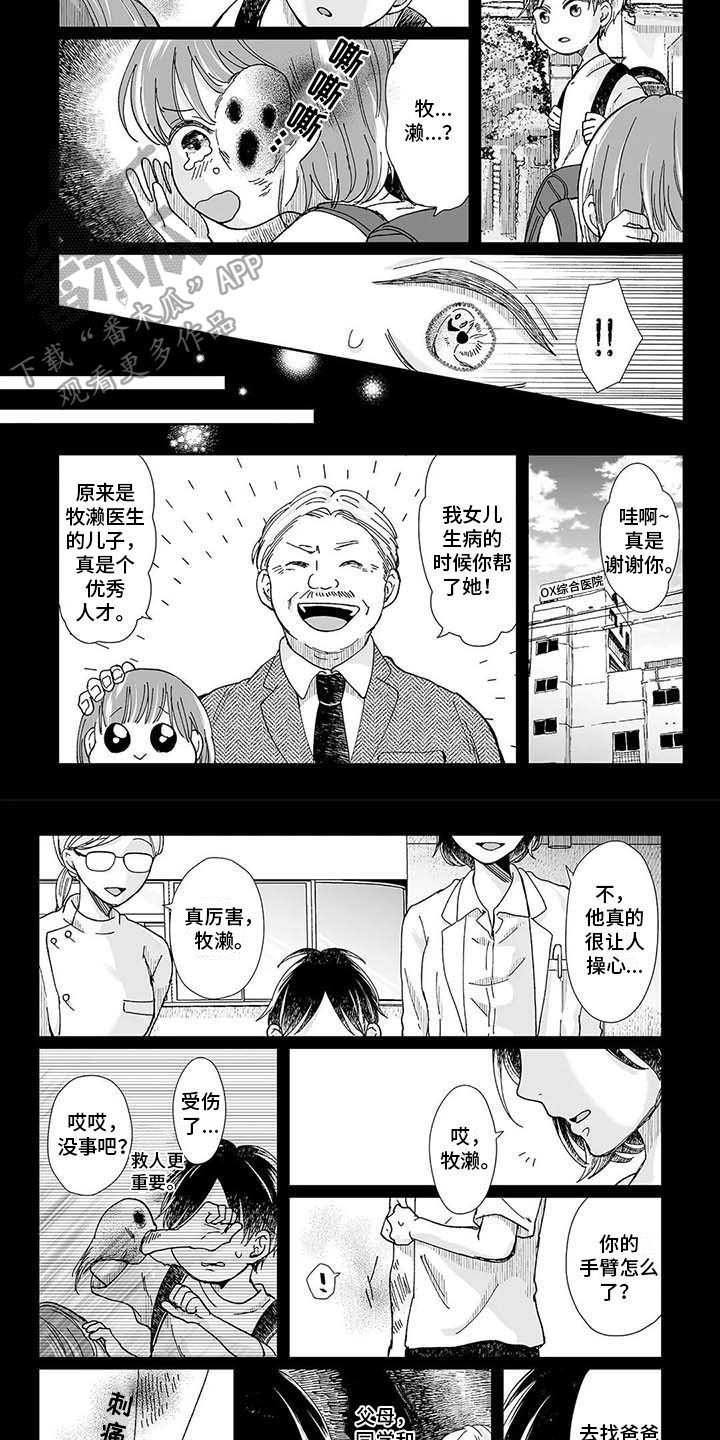 我会摆脱鬼魂漫画,第17章：正确的事4图